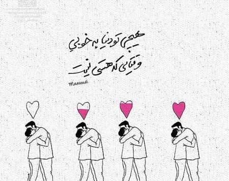 عکس پروفایل دخترونه ست عاشقانه