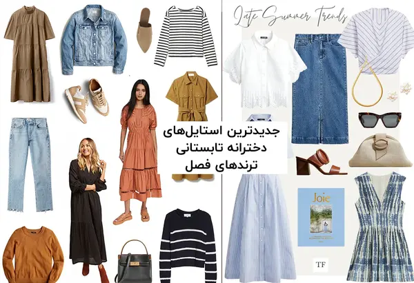 عکس ست لباس اسپرت دخترانه تابستانی