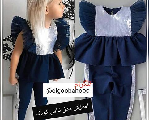 عکس مدل لباس بچه گانه ست اسپرت دخترانه