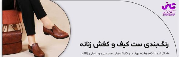 عکس کیف و کفش ست دخترانه مجلسی