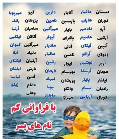 عکس اسم های ست دخترانه و پسرانه