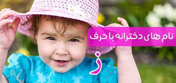 عکس اسم های ست دخترانه و پسرانه