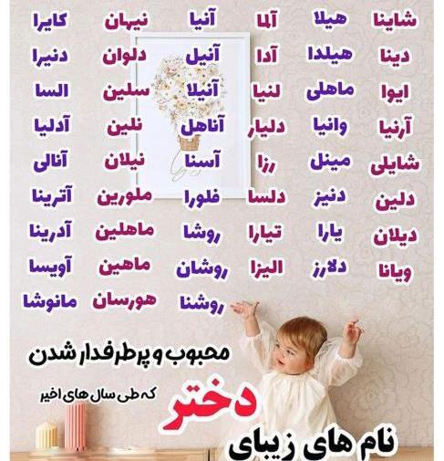 عکس اسم های ست دخترانه و پسرانه