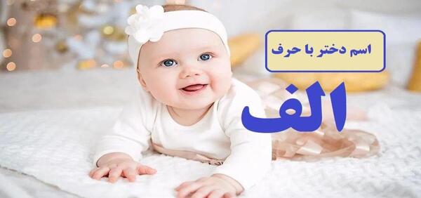 عکس اسم ست دخترانه پسرانه
