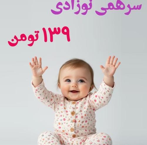 عکس اسم ست دخترانه پسرانه