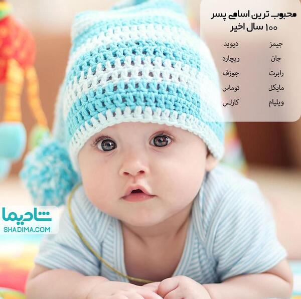 عکس اسم ست دخترانه پسرانه