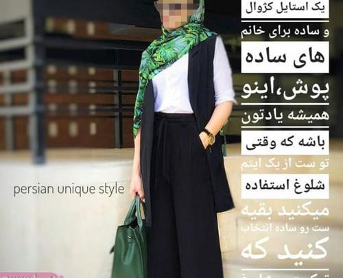 عکس ست های تابستانه دخترانه شیک