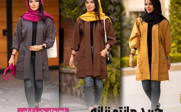 عکس مدل مانتو پاییزه جدید سایز بزرگ