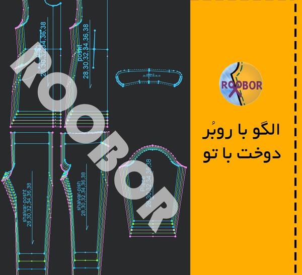عکس مدل مانتو شلوار دخترانه ابتدایی