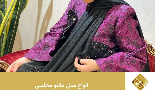 عکس مدل مانتو دخترانه رنگ گلبهی