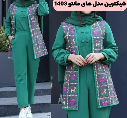 عکس مدل مانتو دخترانه جدید سال ۱۴۰۳