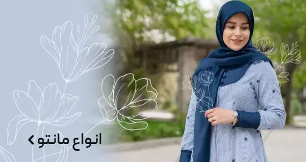 عکس مدل مانتو دخترانه نوجوان با حجاب