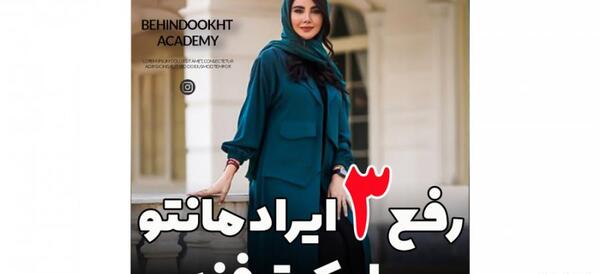 عکس مدل مانتو هفت هشتی جلو باز