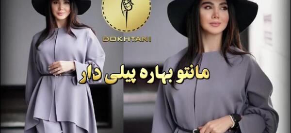 عکس مدل مانتو هفت هشتی جلو باز