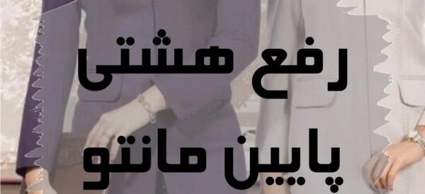 عکس مدل مانتو هفت هشتی جلو باز