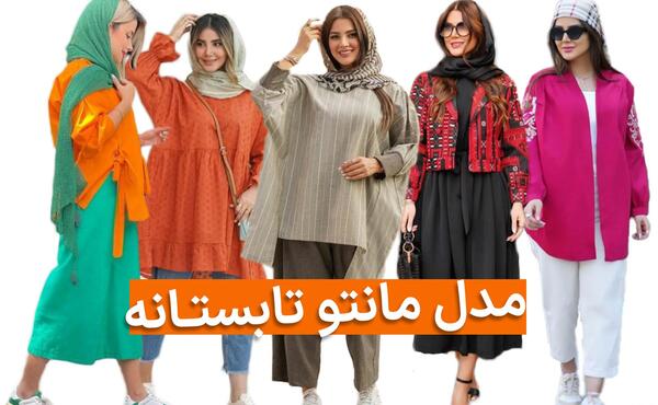 عکس مدل مانتو بلند تابستانه ۱۴۰۳