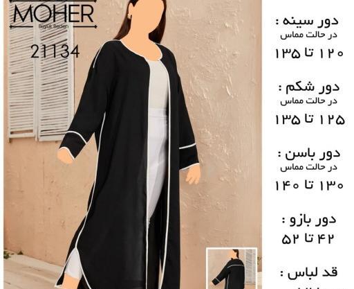 عکس مدل مانتو بلند جلو باز مشکی