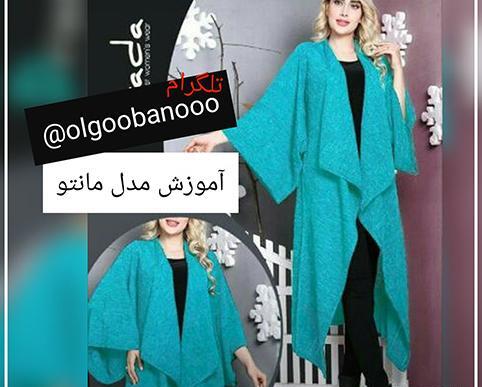 عکس مدل مانتو کیمونو جلو باز با الگو