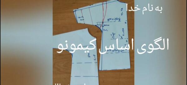 عکس الگوی مدل مانتو آستین کیمونو جلو باز