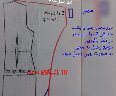 عکس الگوی مدل مانتو آستین کیمونو جلو باز