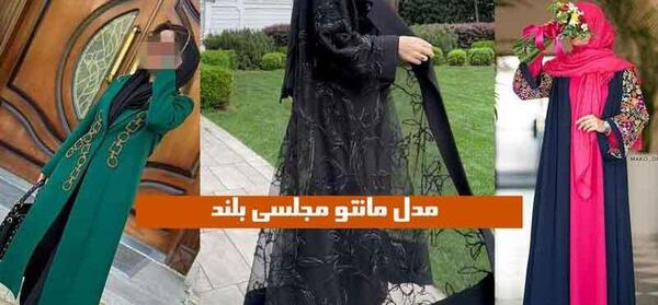 عکس مدل مانتو کرپ حریر بلند جلو بسته