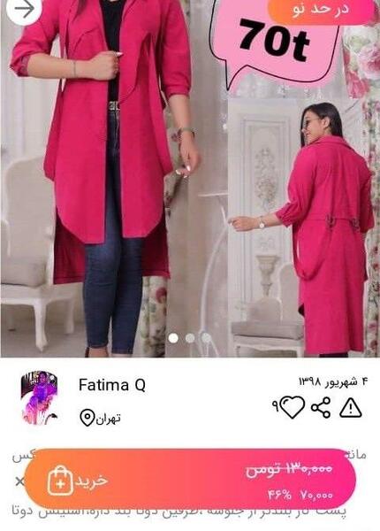 عکس مدل مانتو پشت بلند هلالی