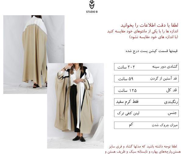 عکس مدل مانتو بلند سیاه سفید