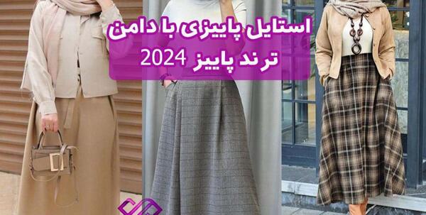 عکس مدل مانتو بلند با دامن نیم کلوش