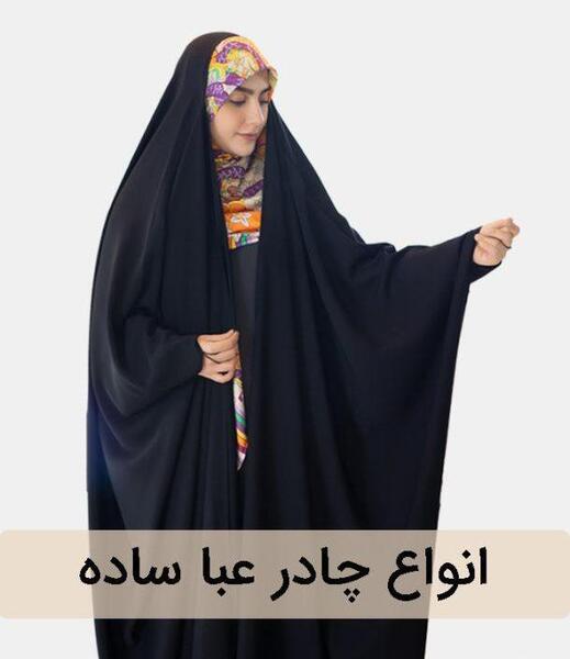 عکس مدل مانتو بلند حجاب اسلامی