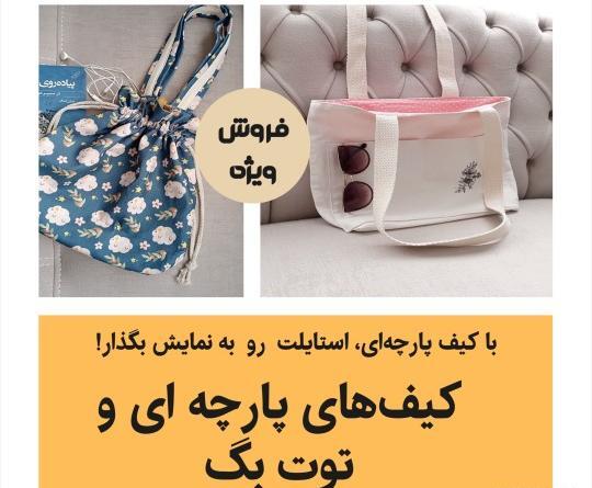 عکس مدل مانتو کیمونو جدید با الگو