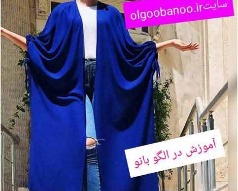 عکس مدل مانتو عبایی جدید با الگو