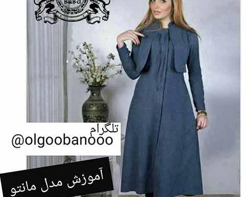 عکس آموزش خیاطی مدل مانتو جدید