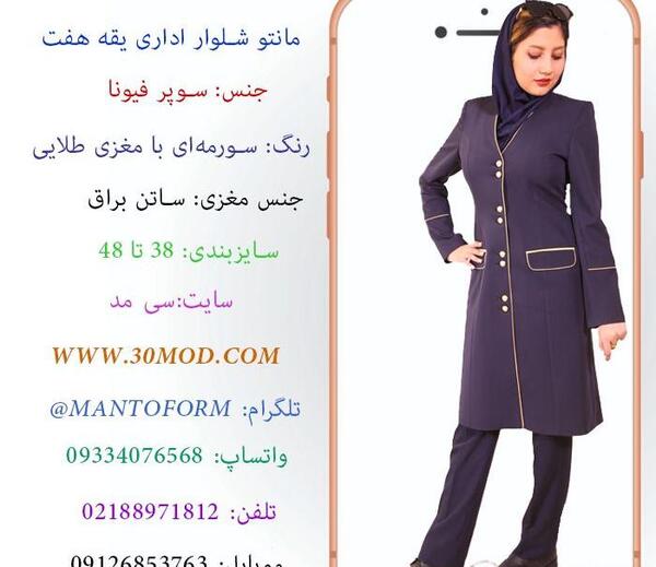 عکس مدل مانتو اداری جدید 1400