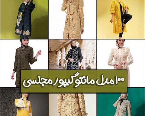 عکس مدل مانتو مجلسی با گیپور و حریر