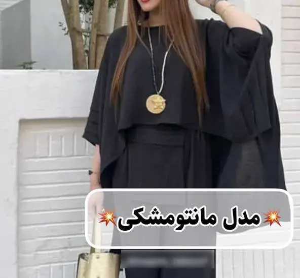 عکس مدل مانتو دخترانه سیاه اسپرت