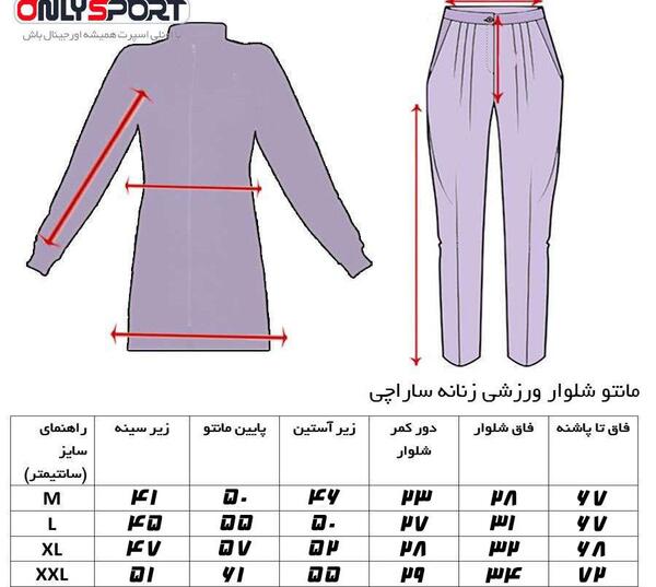 عکس مدل مانتو اسپرت سایز بزرگ جدید