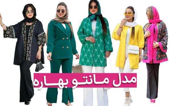 عکس مدل مانتو بهاره اسپرت دخترانه جدید