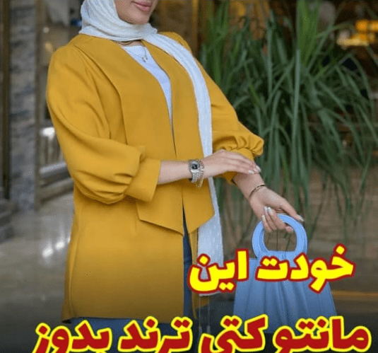 عکس مدل مانتو یقه ارشال با الگو