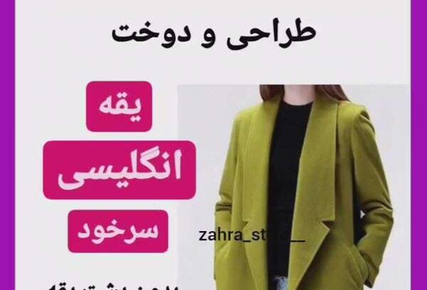 عکس مدل مانتو یقه امریکایی بدون پشت یقه