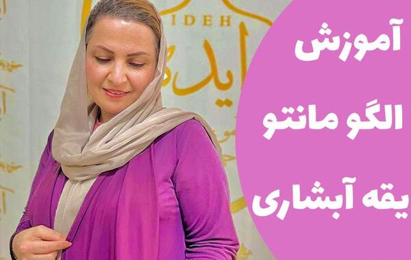 عکس مدل مانتو یقه ریزشی با الگو