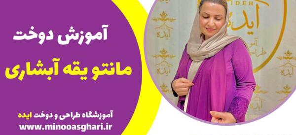 عکس الگو مدل مانتو یقه ریزشی