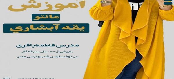 عکس جلو بآز الگو مدل مانتو یقه ریزشی