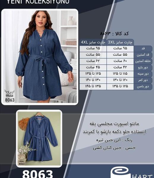 عکس مدل مانتو با یقه فرنچی