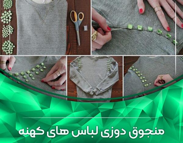 عکس تغییر مدل مانتو قدیمی