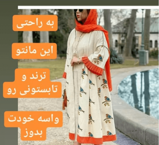عکس مدل مانتو ساده تابستانی