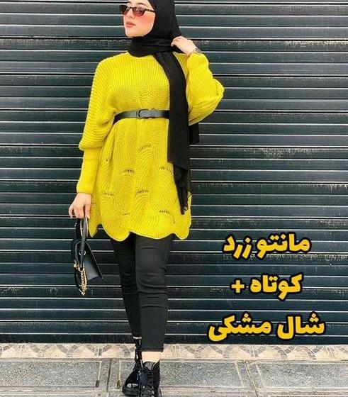 عکس مدل مانتو زرد جدید
