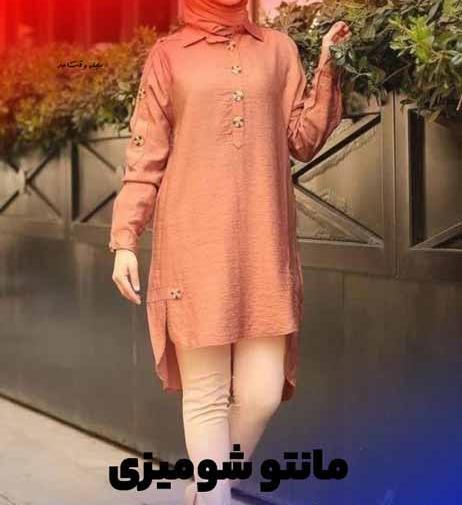 عکس مدل مانتو خانگی تابستانه