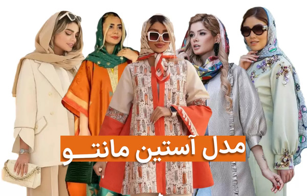 عکس مدل مانتو حریر اسپرت اینستاگرام