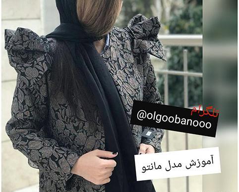 عکس مدل مانتو با آستین چین دار مچی