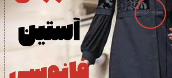 عکس مدل آستین فانوسی برای مانتو